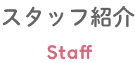 Staff